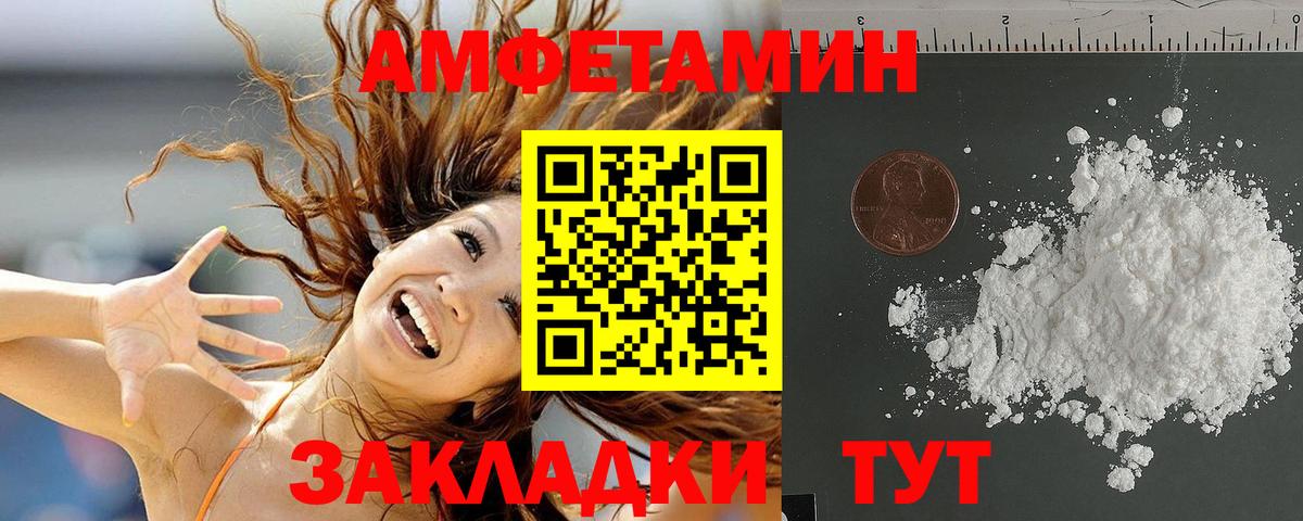 АМФЕТАМИН VHQ Кузнецк