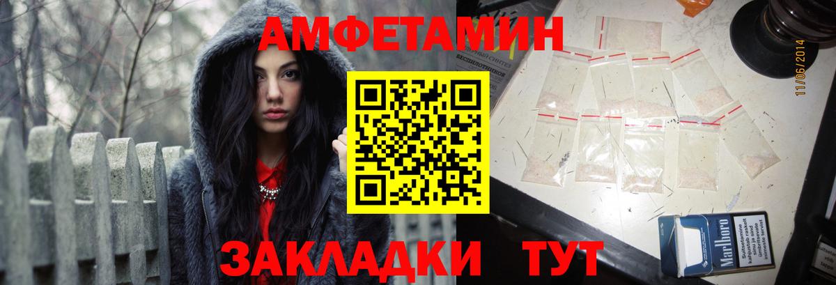 Кузнецк  Amphetamine  Вход с VPN  Amphetamine VHQ 