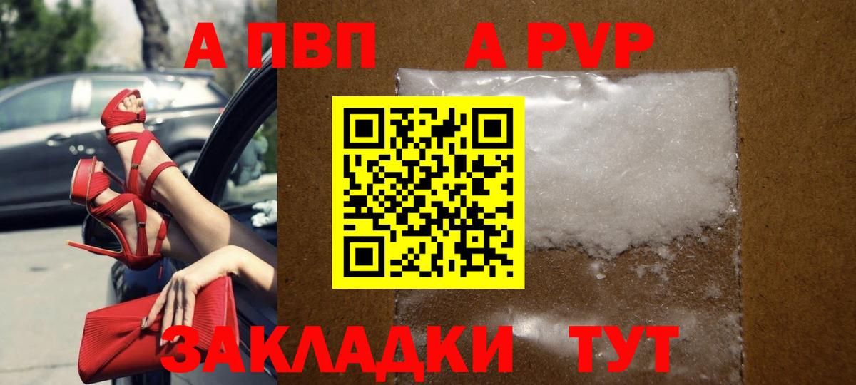 A-PVP СК Кузнецк