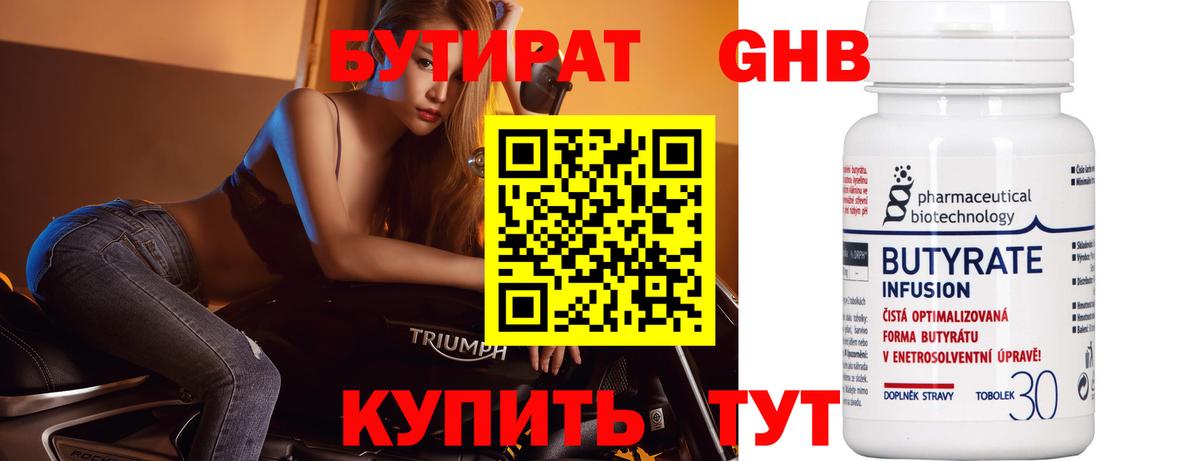 Бутират оксана  Вход с VPN  Кузнецк 