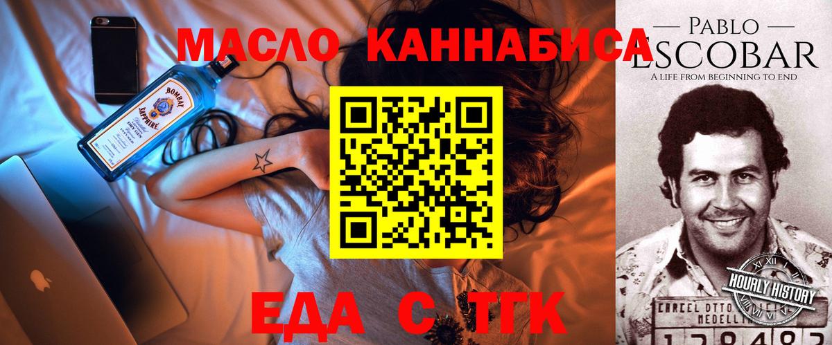 Печенье с ТГК конопля  Вход с VPN  Кузнецк 
