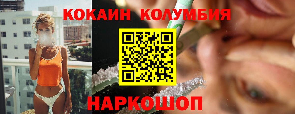 КОКАИН  Вход с VPN  дарнет шоп  Cocaine VHQ  Кузнецк 