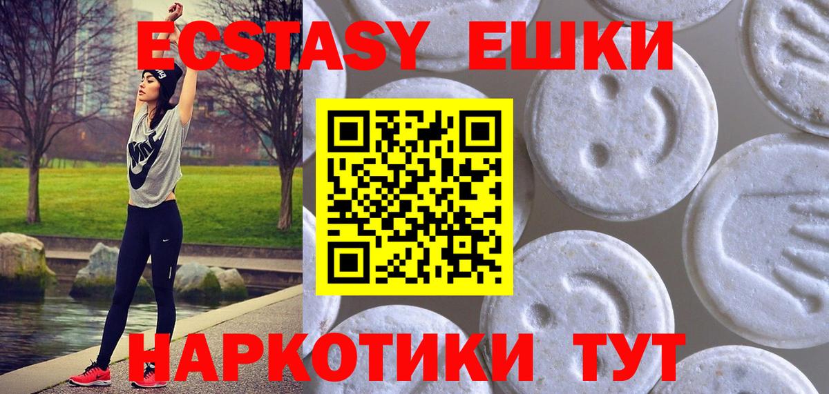 Экстази TESLA  Вход с VPN  Экстази XTC  Ecstasy  Кузнецк 
