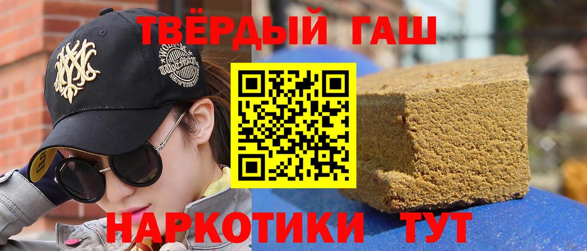 Гашиш 40% ТГК  ГАШИШ  Кузнецк  ГАШ гарик  Вход с VPN 