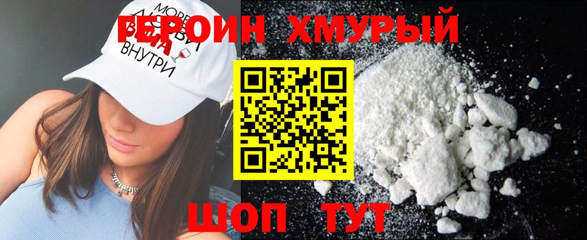 Героин афганец Кузнецк