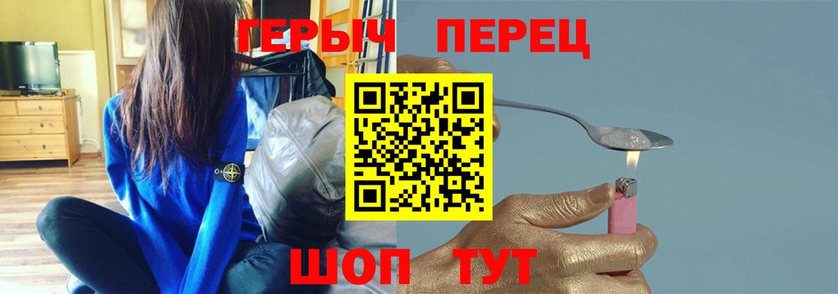 Героин  Героин VHQ  Вход с VPN  Кузнецк 