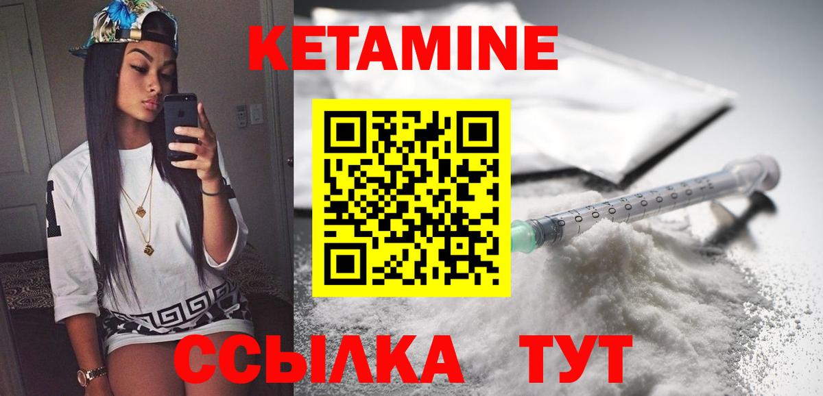 Кетамин ketamine Кузнецк