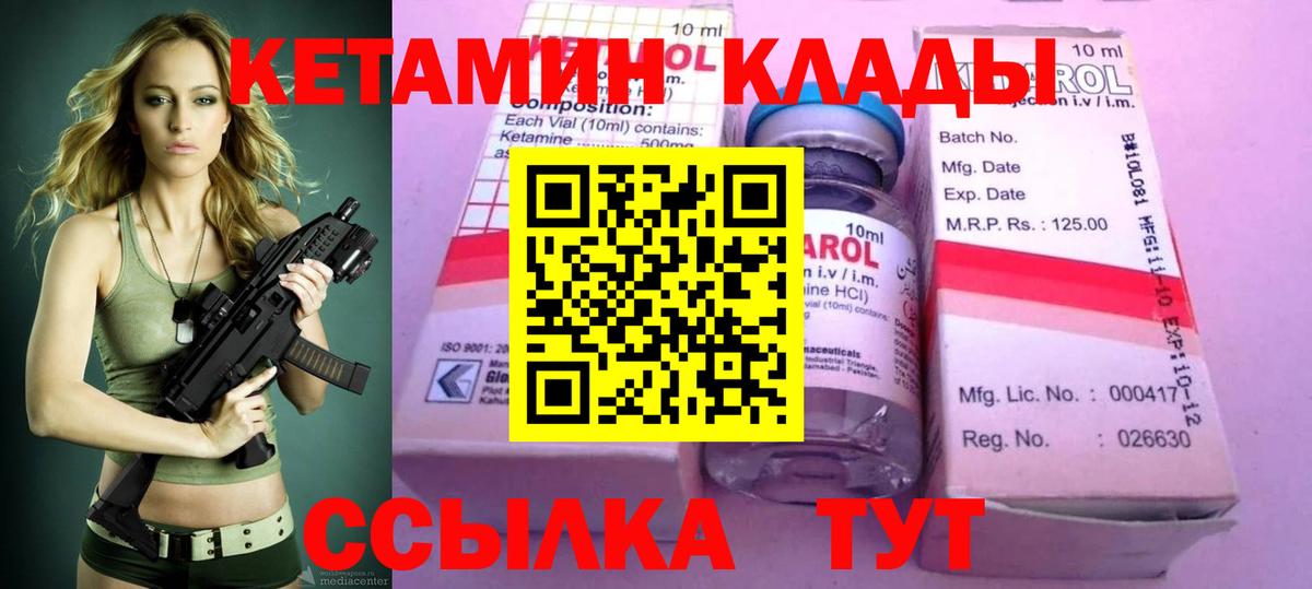Кетамин ketamine  Вход с VPN  Кетамин VHQ  Кузнецк 