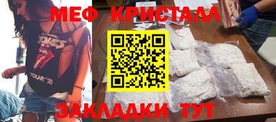меф VHQ Канаш