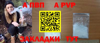ALPHA-PVP Ипатово