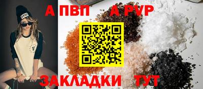 ALPHA-PVP Ипатово