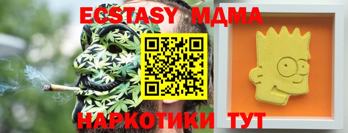 MDMA Molly  Вход с VPN  Кузнецк  МДМА  МДМА crystal 