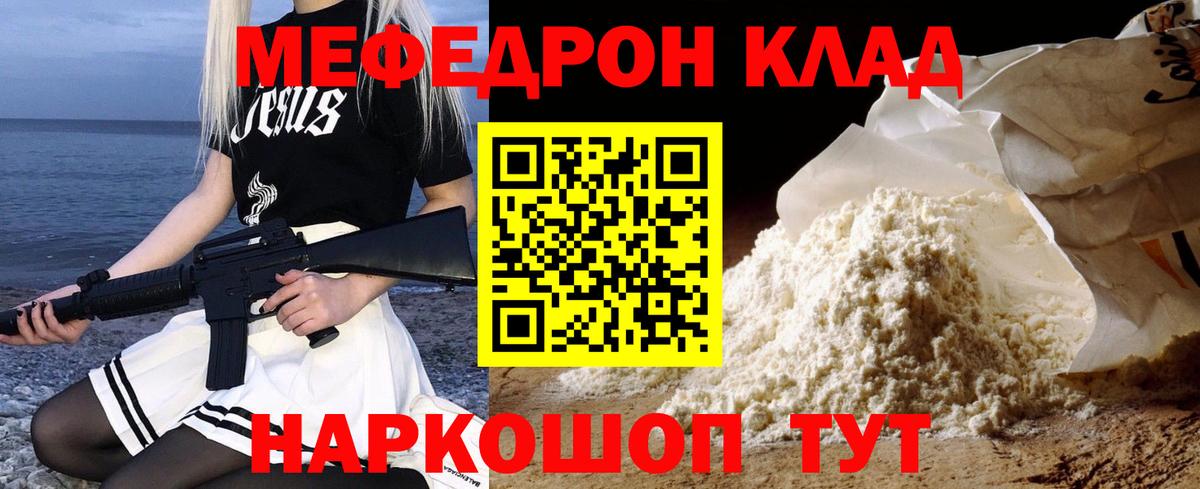 МЕФ мука Кузнецк