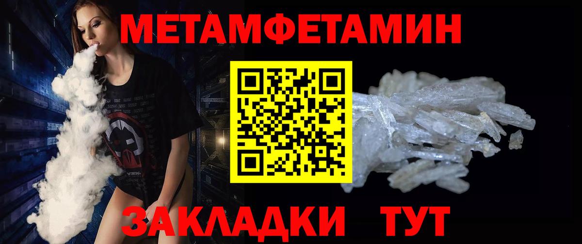 Первитин пудра  Вход с VPN  Кузнецк 