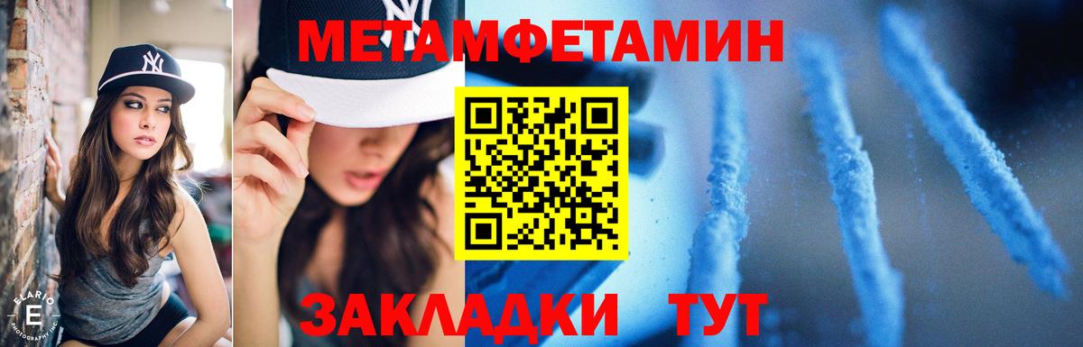Метамфетамин мет Кузнецк